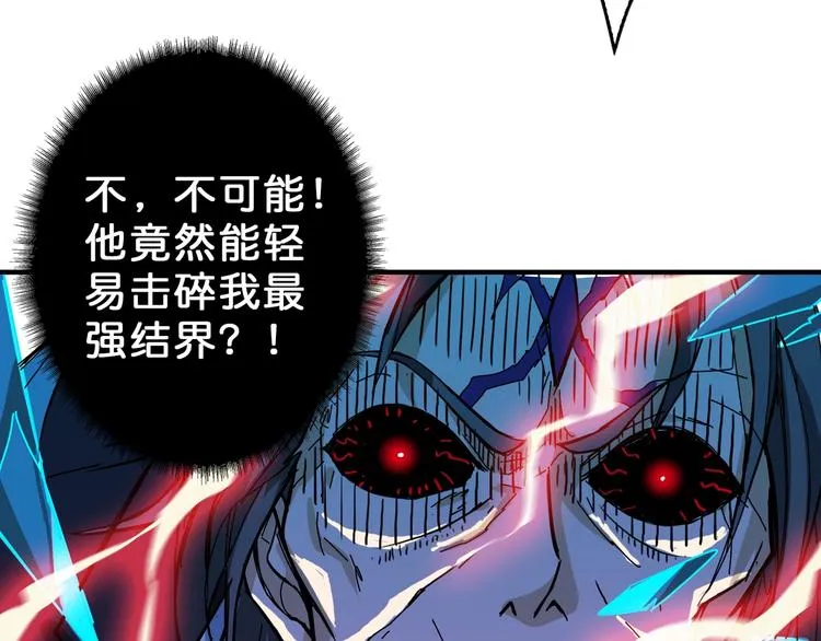第57话 对抗 第24页