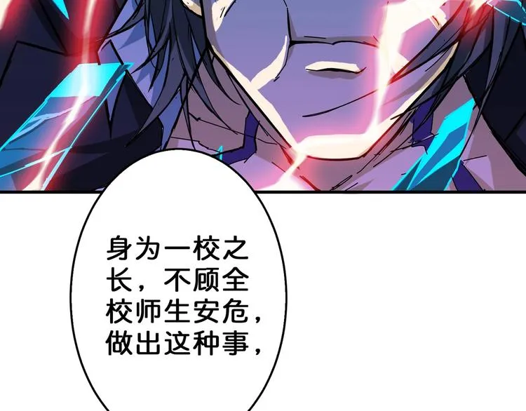 第57话 对抗 第25页