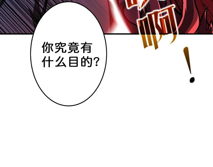 第57话 对抗 第28页