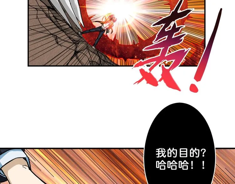 第57话 对抗 第31页