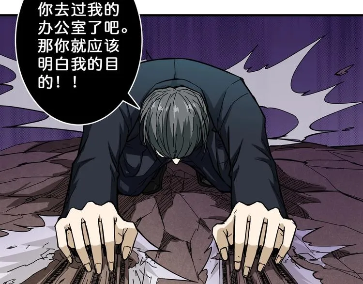 第57话 对抗 第33页