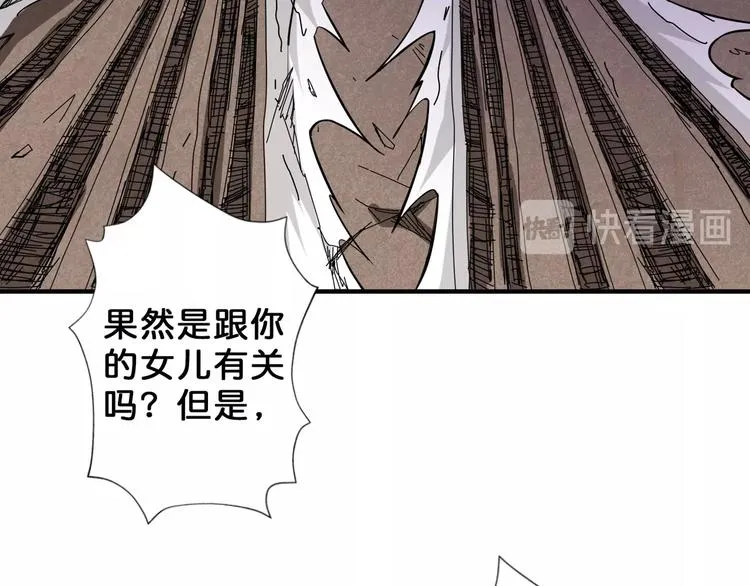 第57话 对抗 第34页