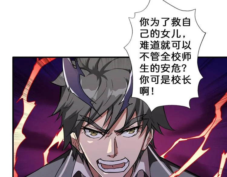 第57话 对抗 第35页