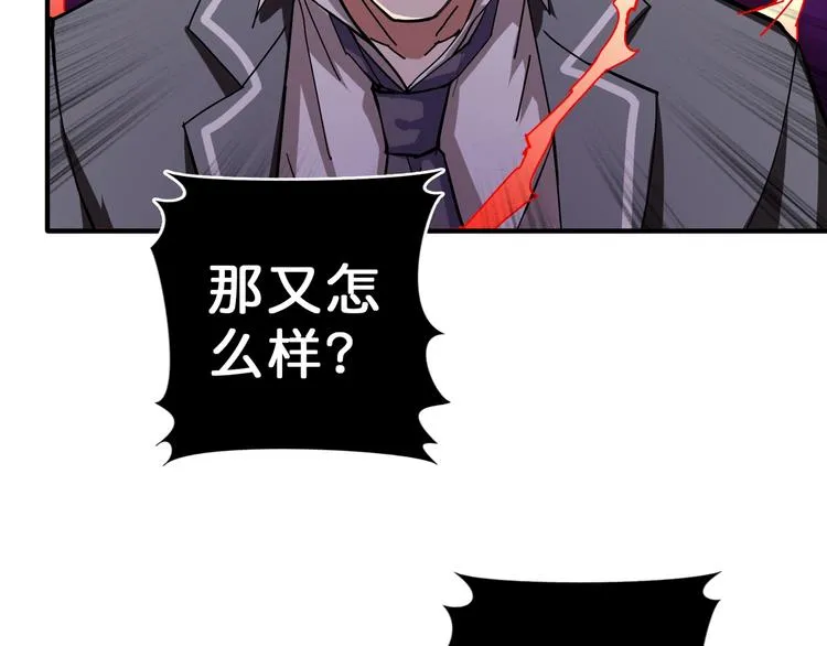 第57话 对抗 第36页