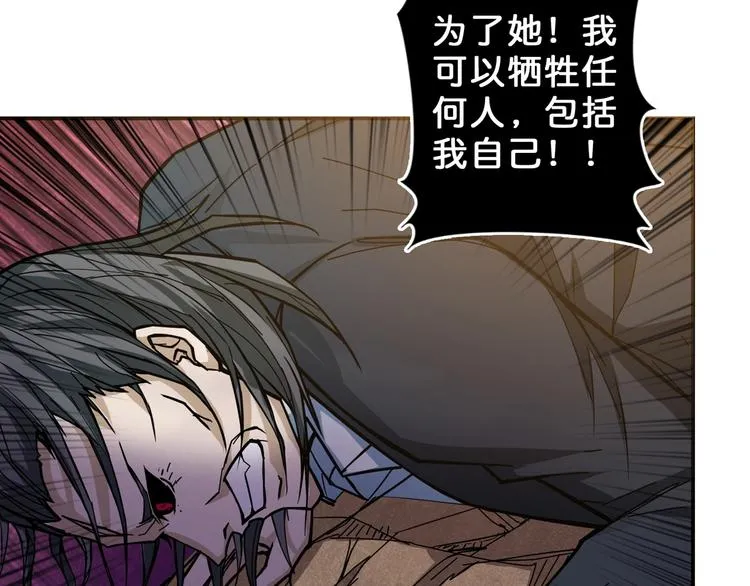 第57话 对抗 第37页