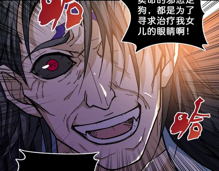 第57话 对抗 第39页