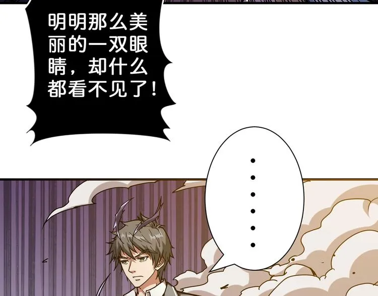 第57话 对抗 第40页