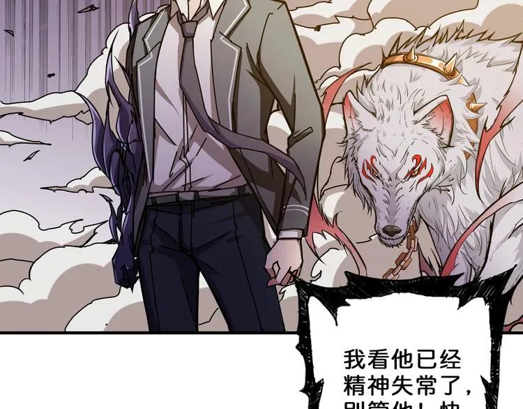第57话 对抗 第41页