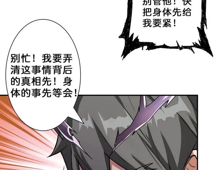 第57话 对抗 第42页