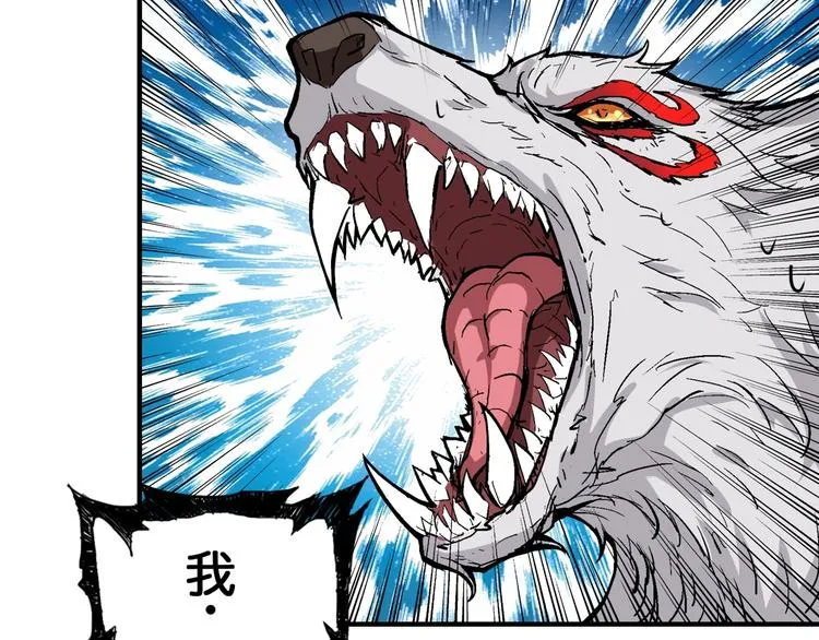 第57话 对抗 第44页