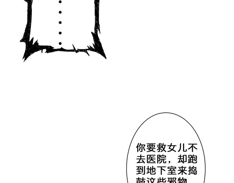 第57话 对抗 第45页