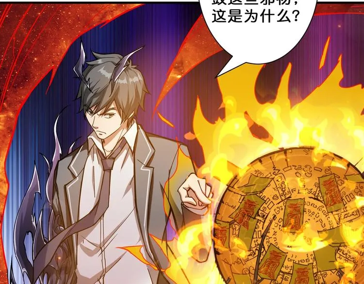 第57话 对抗 第46页