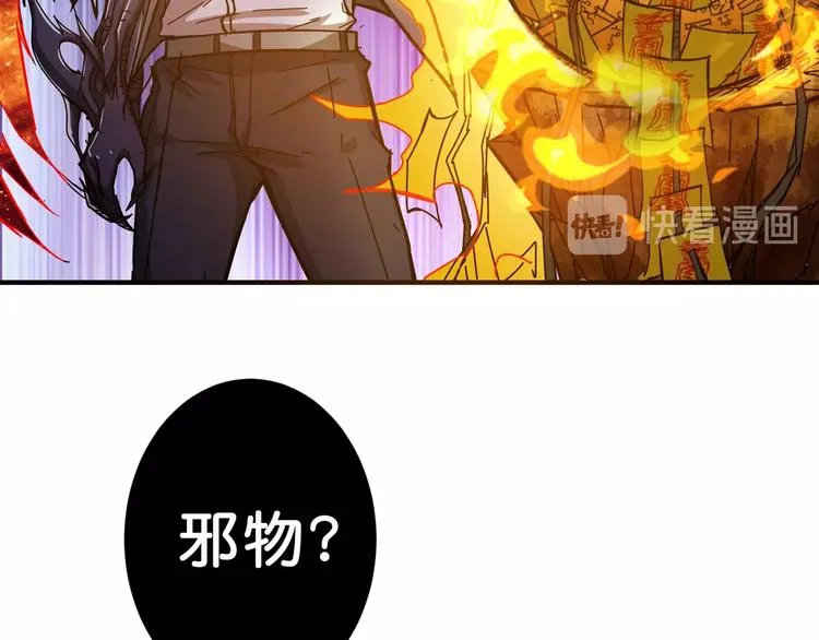 第57话 对抗 第47页