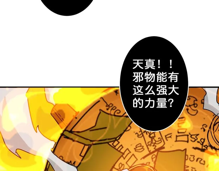 第57话 对抗 第48页