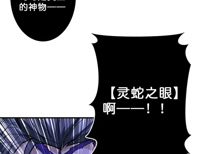 第57话 对抗 第50页