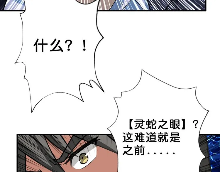 第57话 对抗 第52页