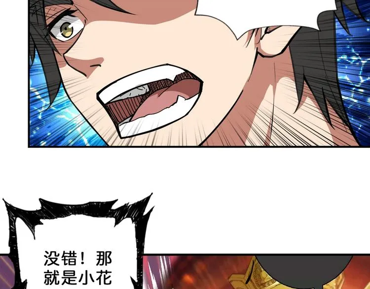 第57话 对抗 第53页