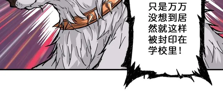 第57话 对抗 第55页