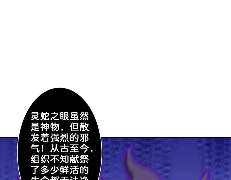 第57话 对抗 第56页