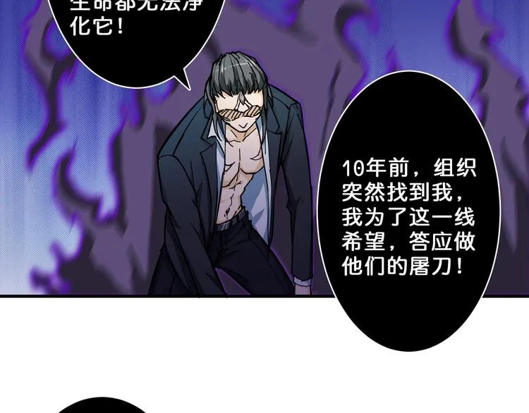 第57话 对抗 第57页