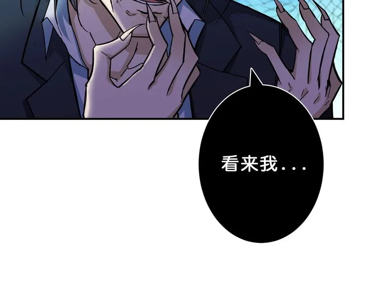 第57话 对抗 第59页