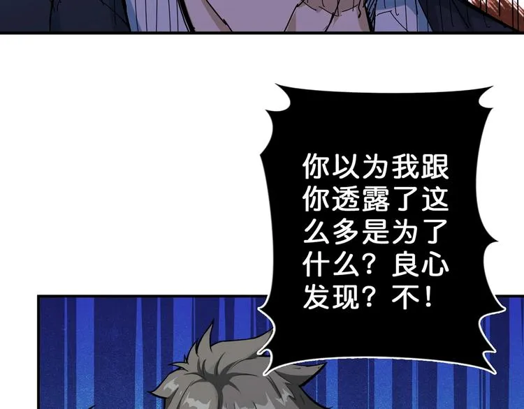 第57话 对抗 第62页