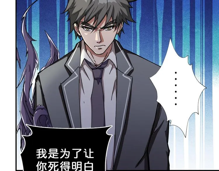 第57话 对抗 第63页