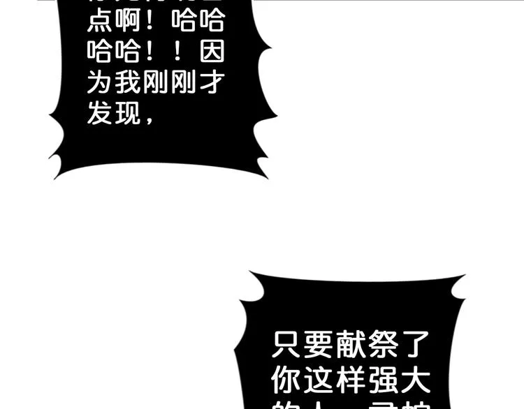 第57话 对抗 第64页