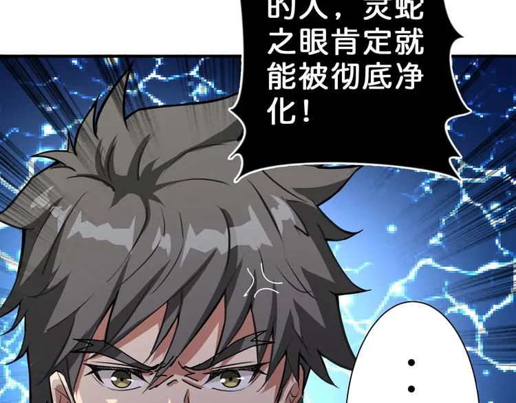 第57话 对抗 第65页