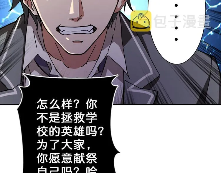 第57话 对抗 第66页