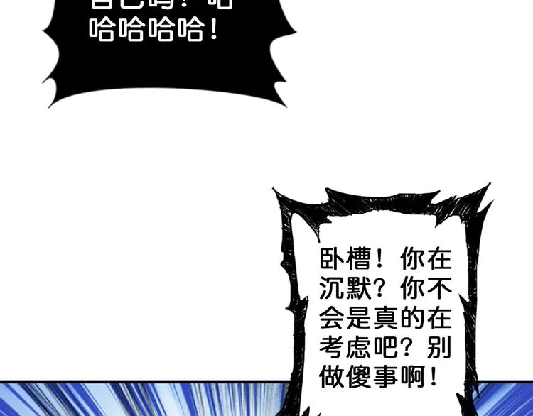 第57话 对抗 第67页