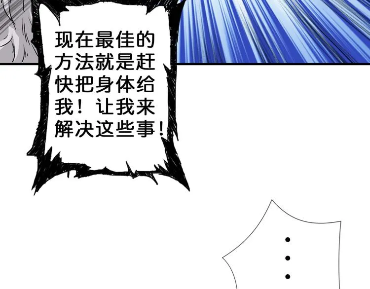 第57话 对抗 第69页