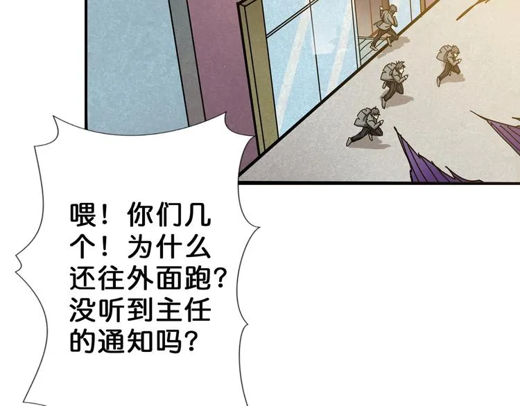 第57话 对抗 第73页