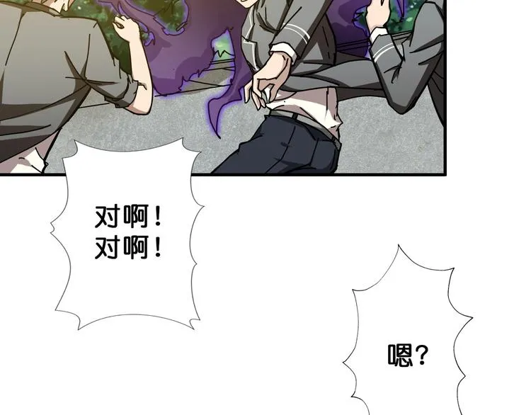 第57话 对抗 第75页