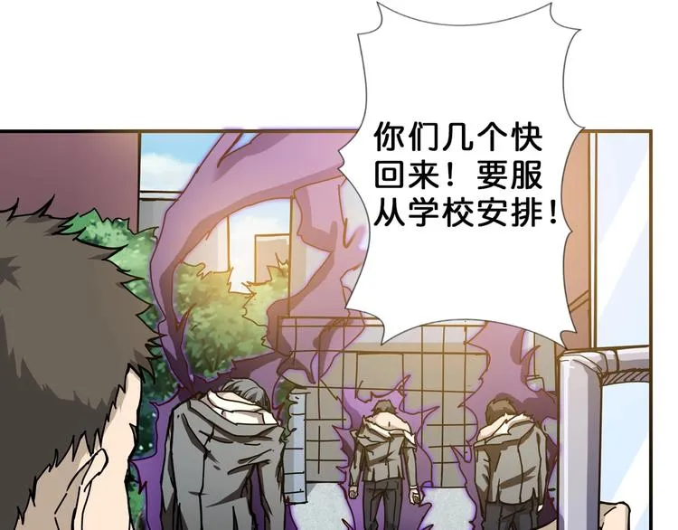 第57话 对抗 第78页