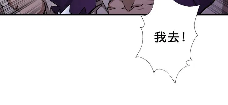 第57话 对抗 第81页