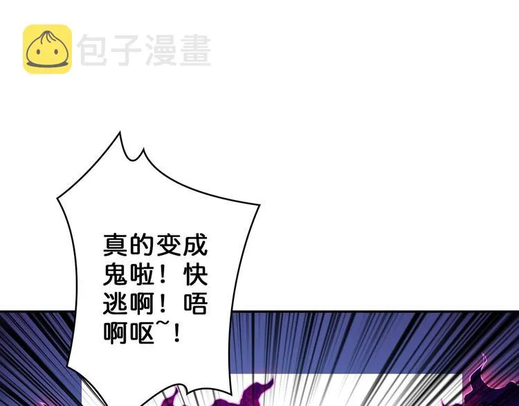 第57话 对抗 第82页
