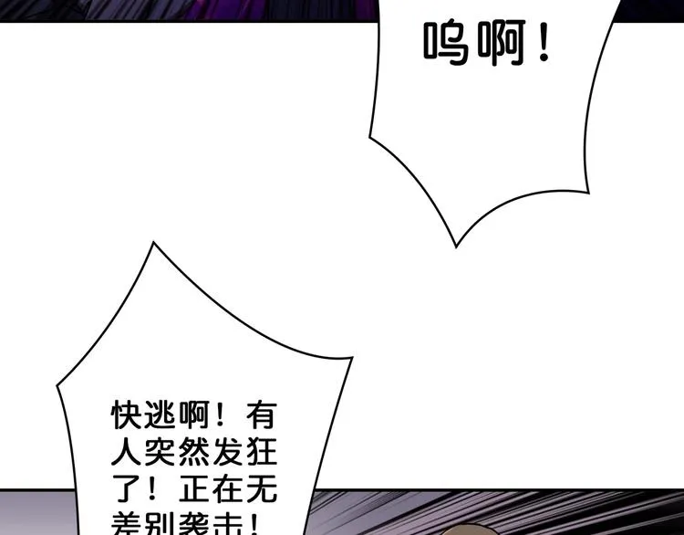 第57话 对抗 第84页