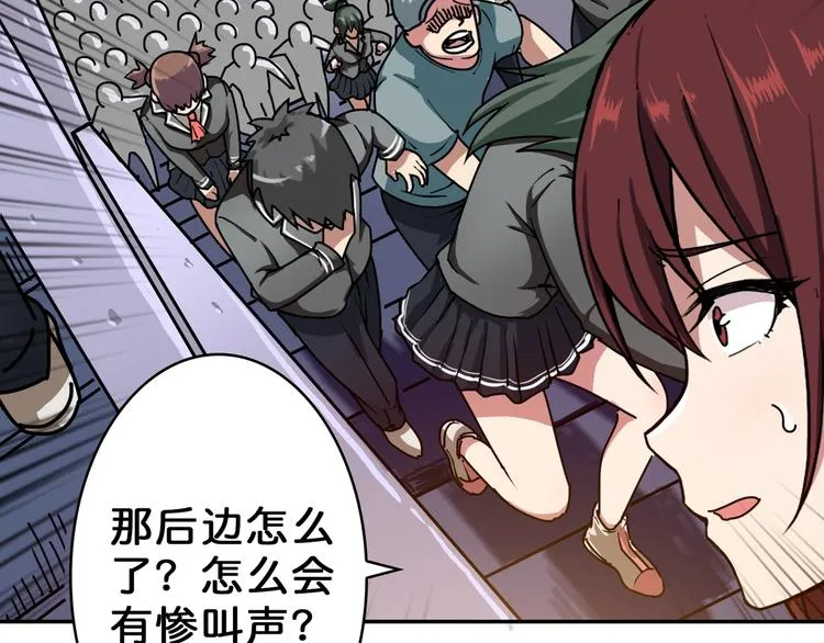 第57话 对抗 第87页