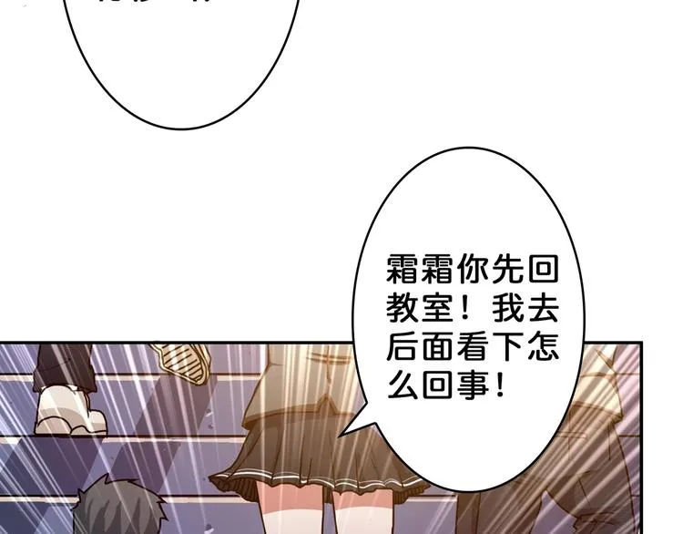 第57话 对抗 第88页