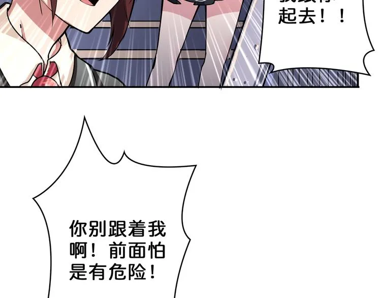 第57话 对抗 第90页