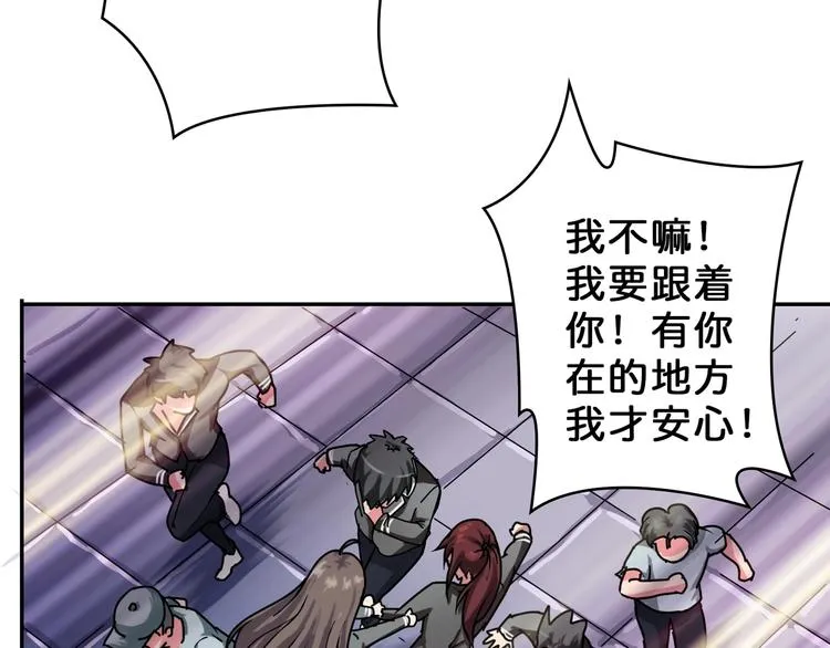 第57话 对抗 第91页