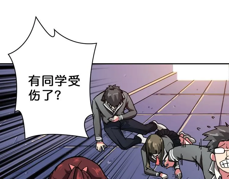 第57话 对抗 第94页
