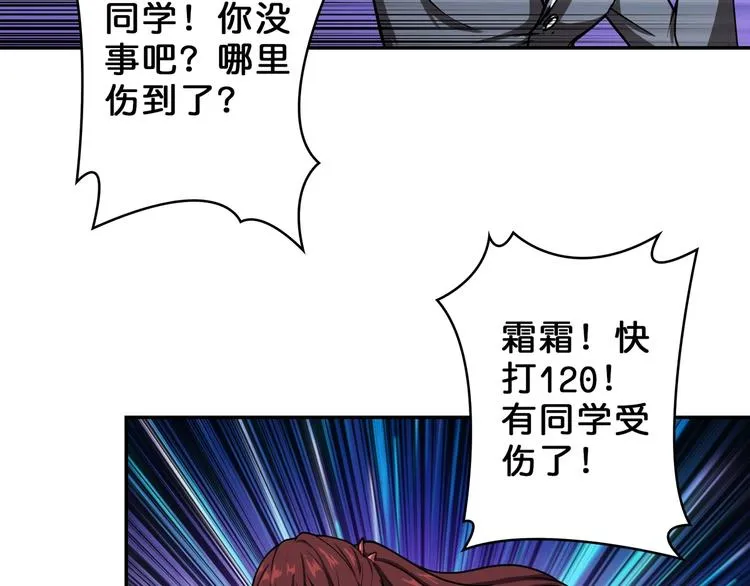 第57话 对抗 第97页