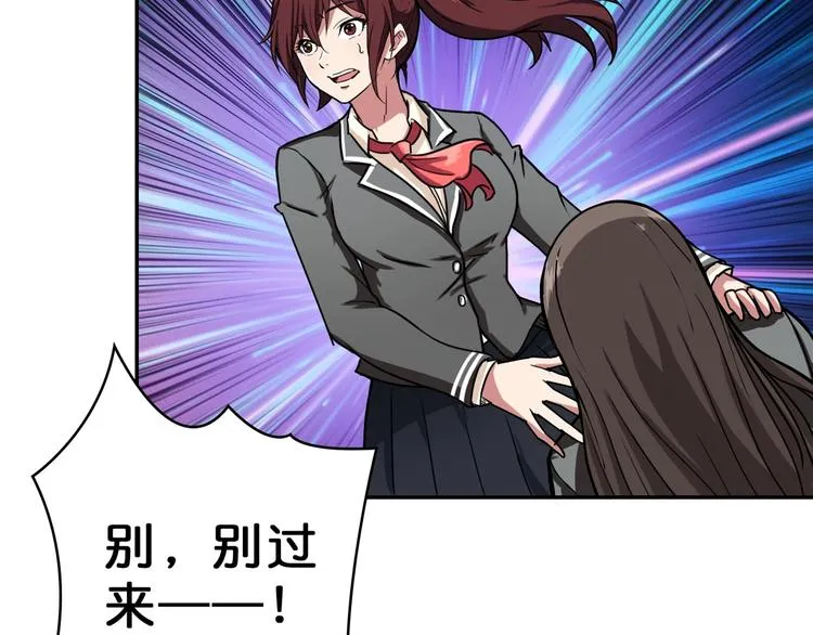 第57话 对抗 第98页