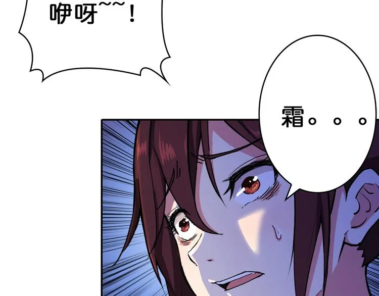 第57话 对抗 第99页