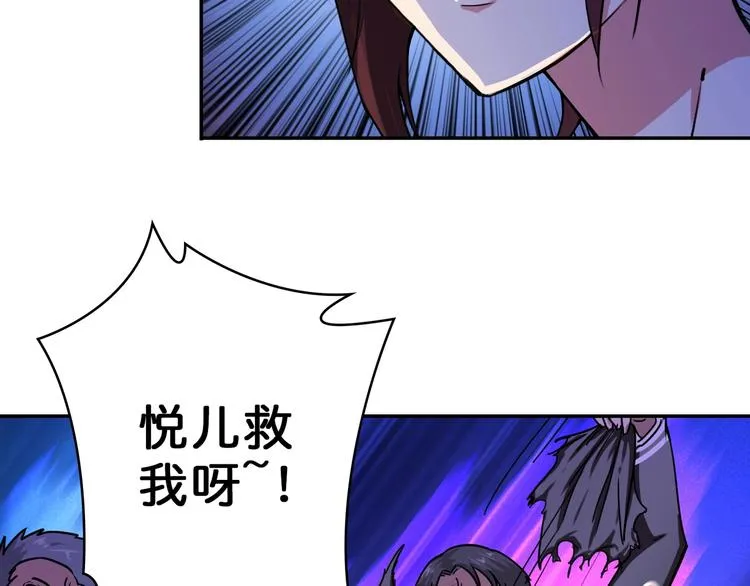 第57话 对抗 第100页