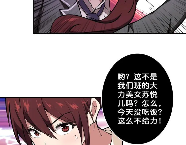 第57话 对抗 第104页