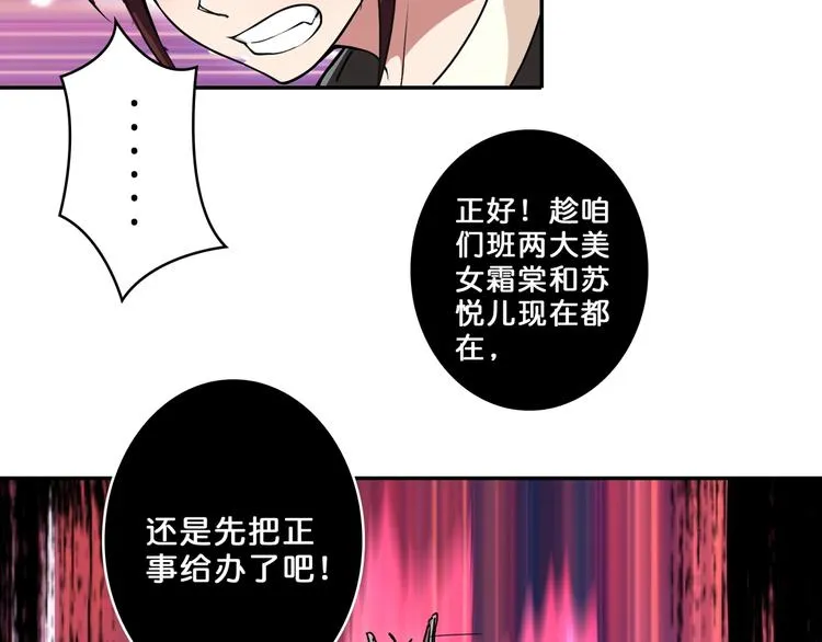 第57话 对抗 第105页