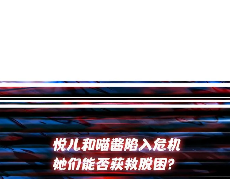 第57话 对抗 第108页